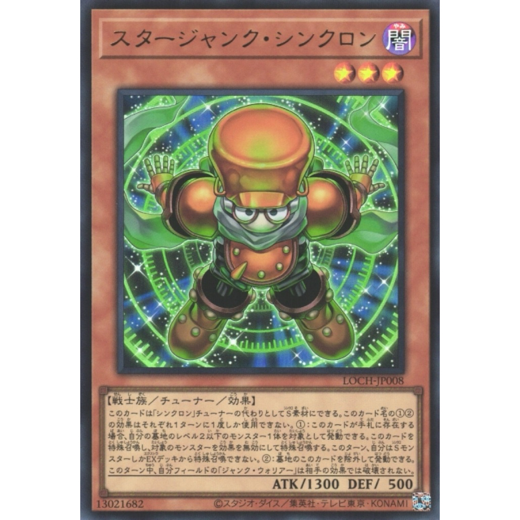 Yugioh Card Starjunk Synchron LOCH-JP008 | Shopee Malaysia