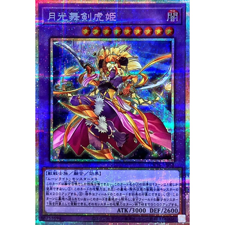 Lunalight Sabre Dancer PSER LOCH-JP052