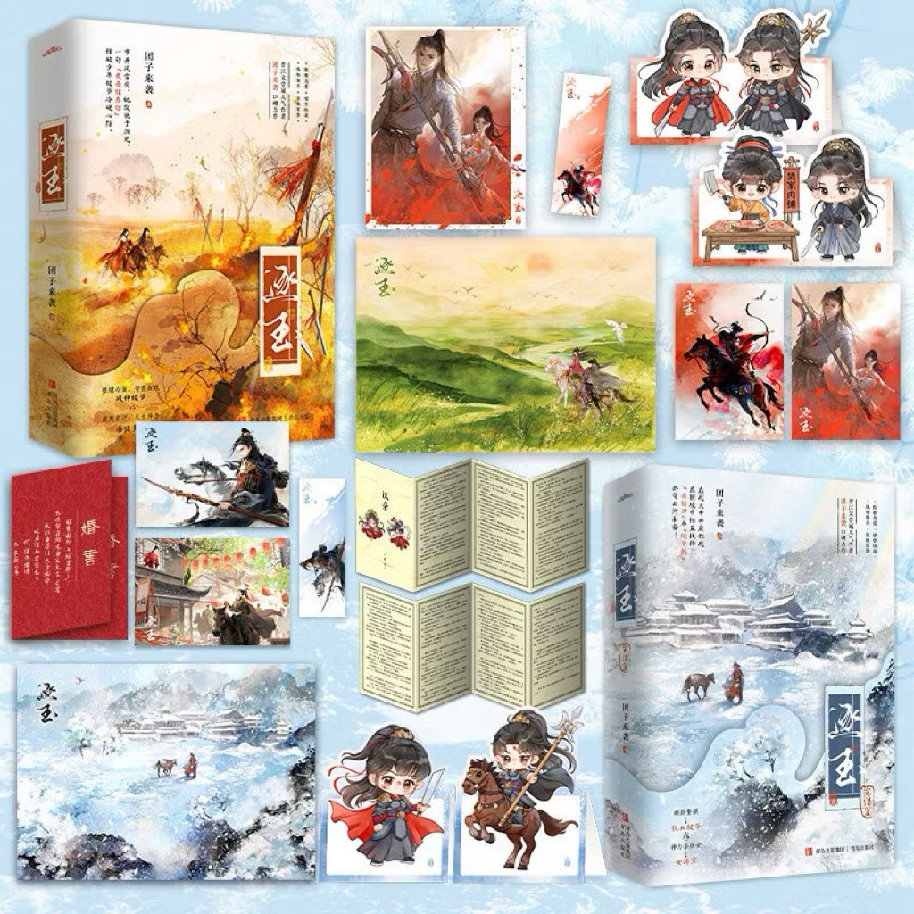 有风书店/官方正版】团子来袭《逐玉》完结篇｜张凌赫田曦薇主演同名