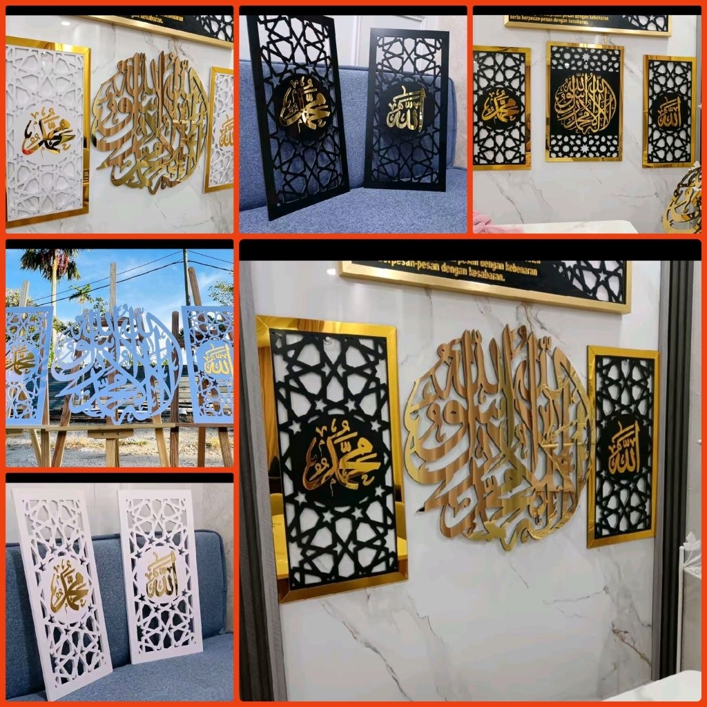 Frame/Allah/Muhammad/Bismillahirrahmanirrahim/Islamic/decoration ...