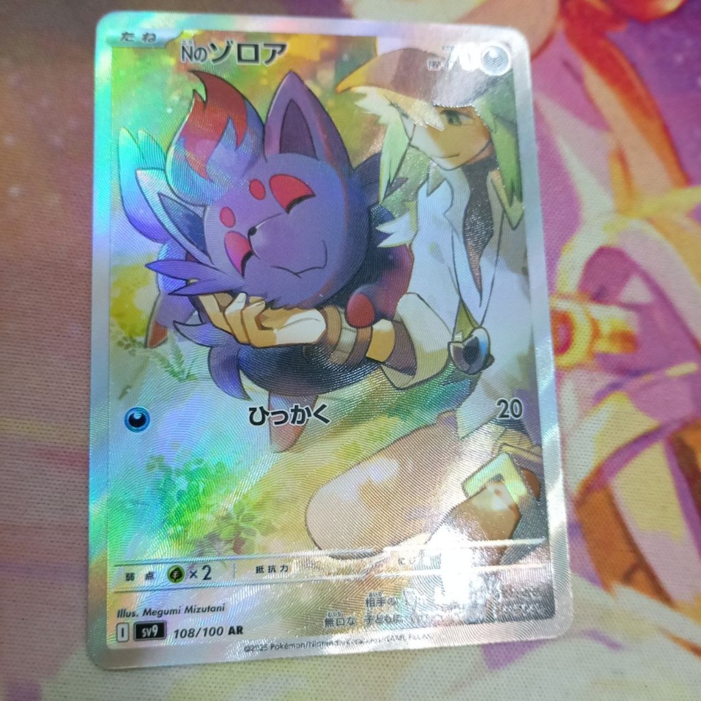 JP) N's Zorua #108 Prices | Pokemon Japanese Battle Partners Gred SS+ PTCG Pokemon  Card Game | Shopee Malaysia