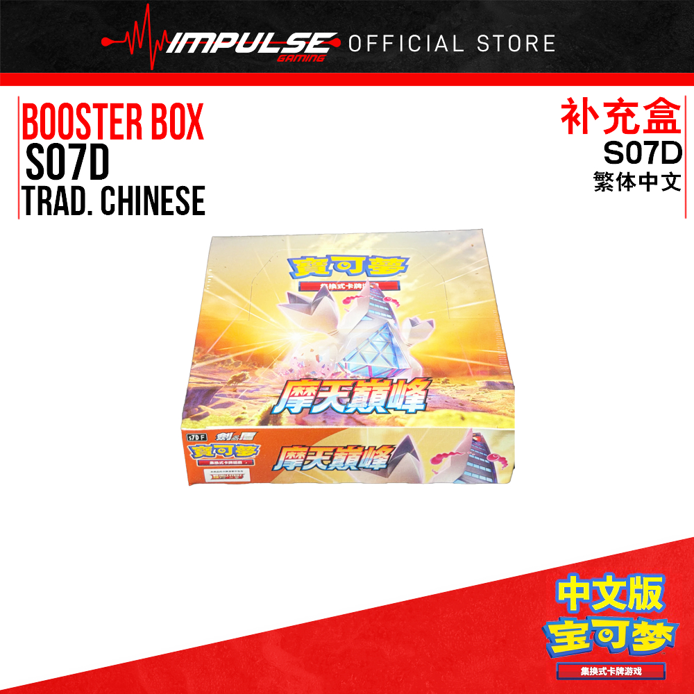 skyscraping perfection booster box skyscraping perfection booster box Pokemon Japanese Booster Box Skyscraping  Perfection (S7D)
