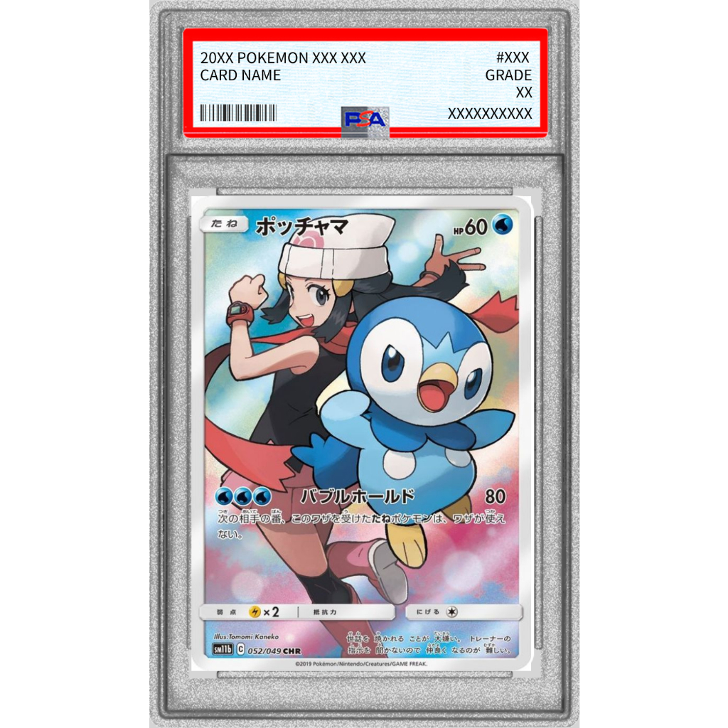 PSA 9 Piplup CHR 052/049 [SM11b] Dream League
