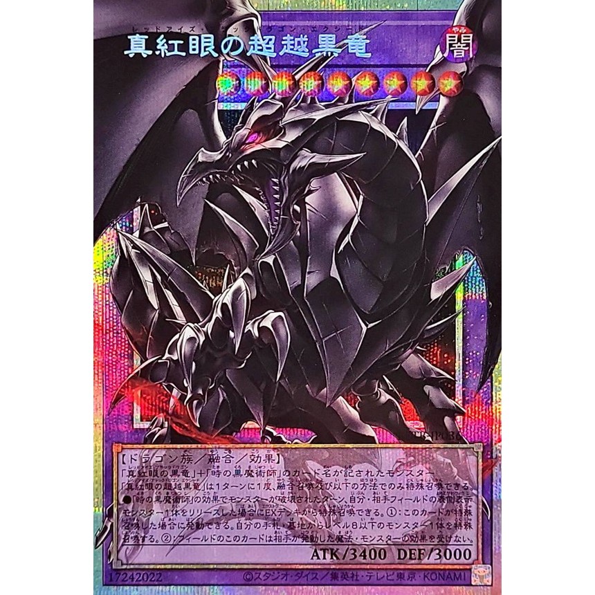 Beyond the Brave PSER Overframe – BETB-JP036 Red-Eyes