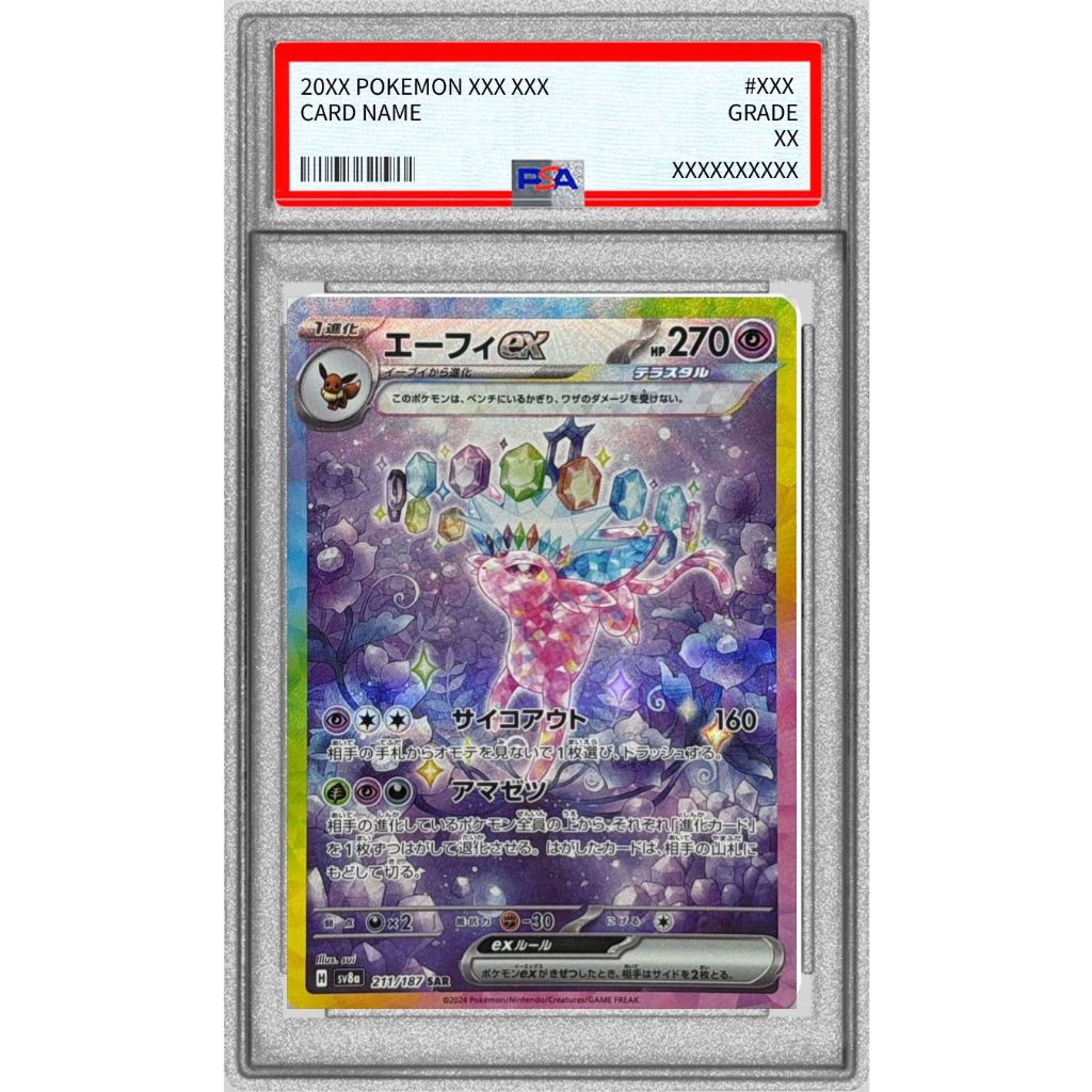PSA 9 Espeon ex SAR 211/187 [SV8a] Terastal Festival ex