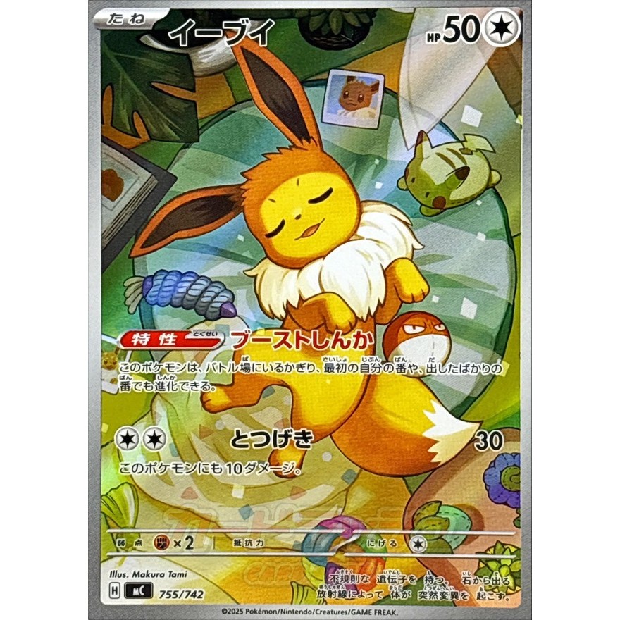 Eevee AR MC 755/742 Start Deck 100 Battle Collection
