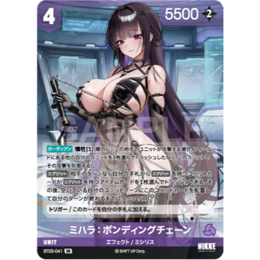NIVEL ARENA NIKKE BT03-041 SR