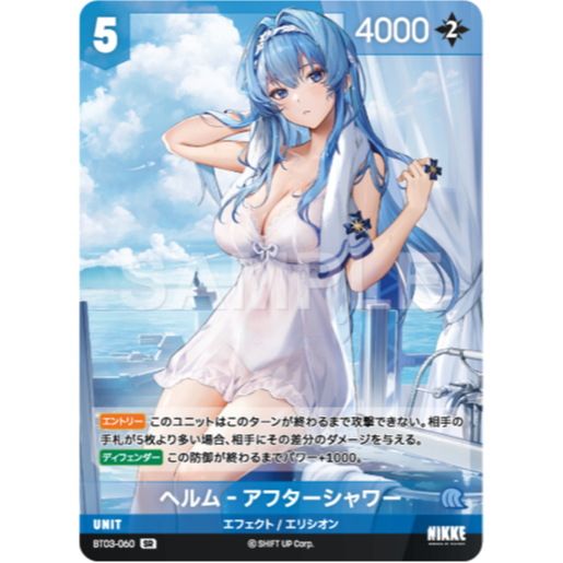 NIVEL ARENA NIKKE BT03-060 SR