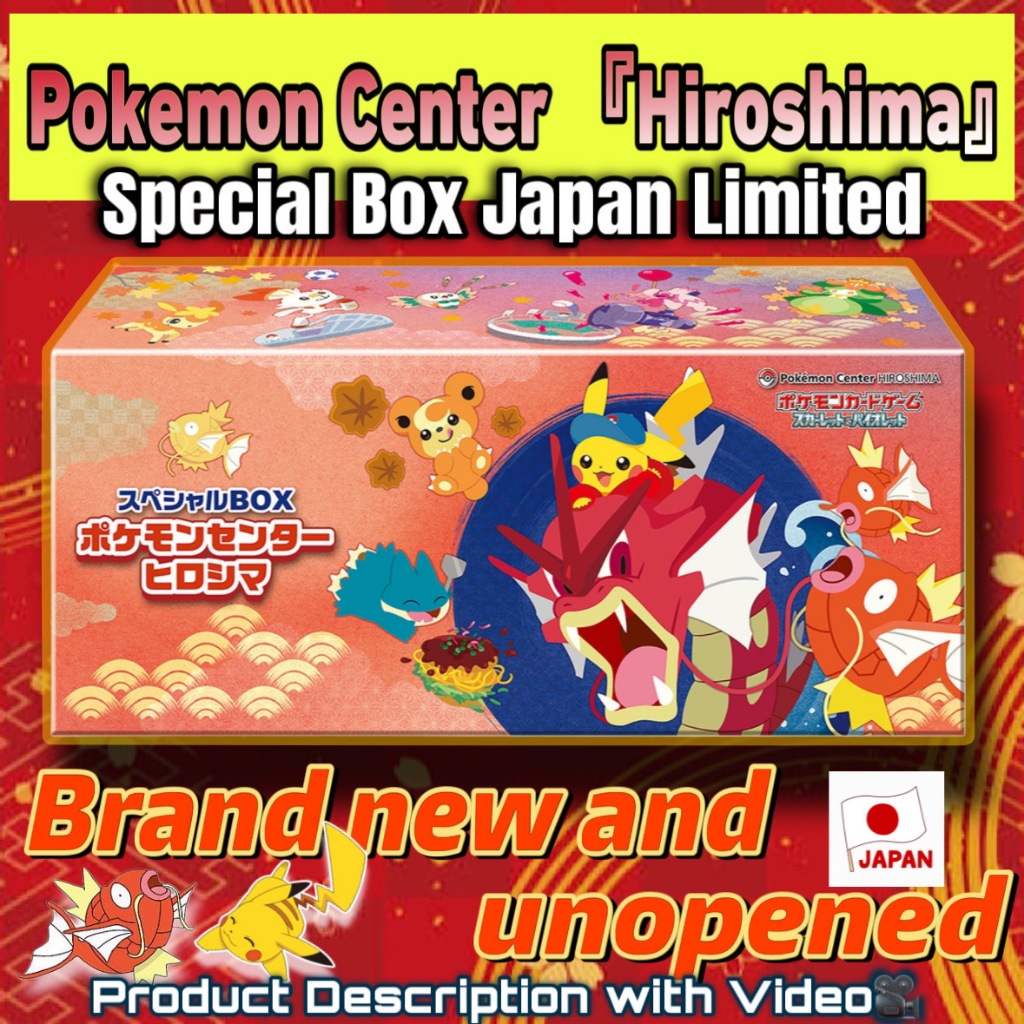 ポケモンカードゲーム Pokemon Card Game HIROSHIMA Amazon.co.jp: ポケモンカードゲーム スカーレット＆バイオレット