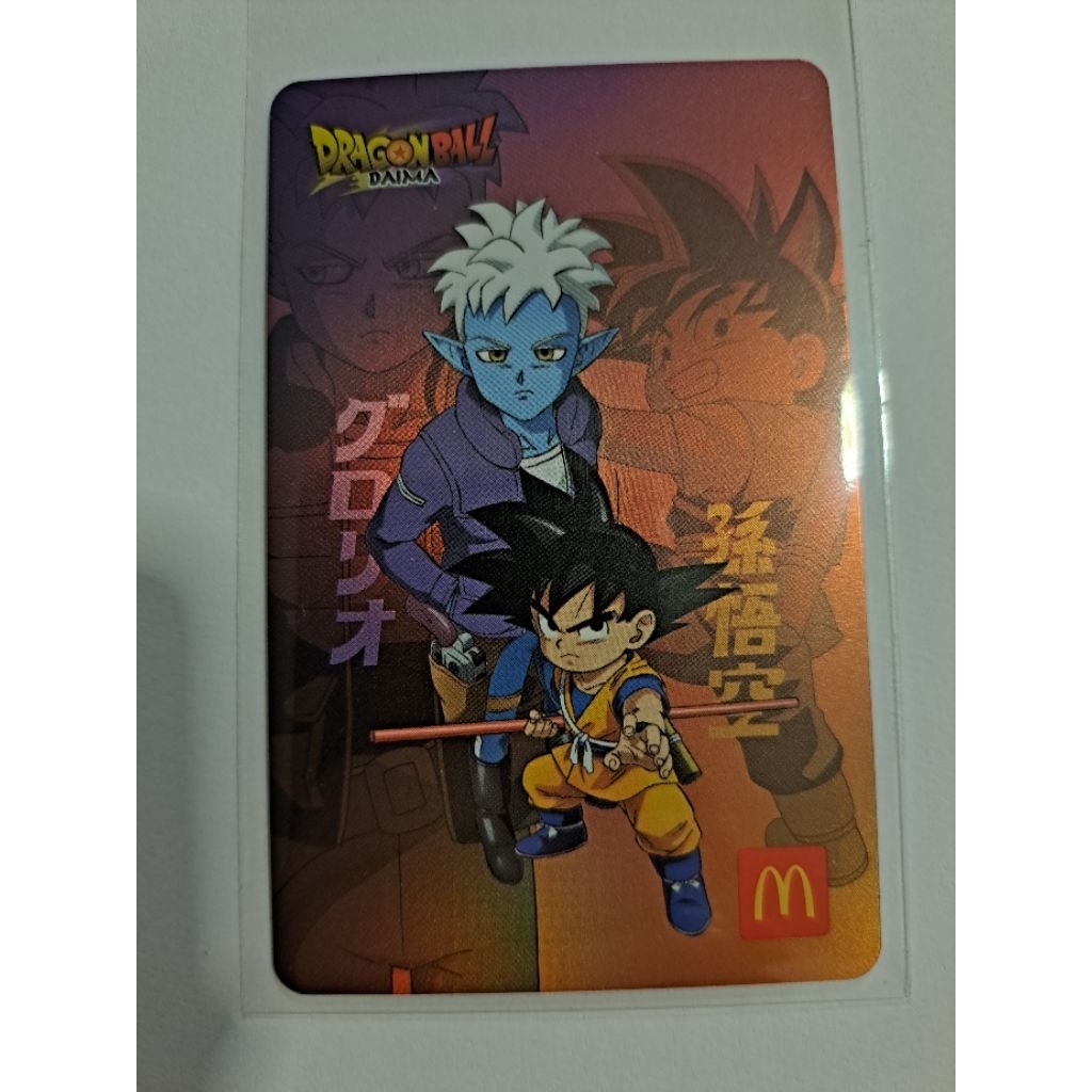 2025 Mcdonald's x Dragon Ball Daima Collaboration Cards Shopee