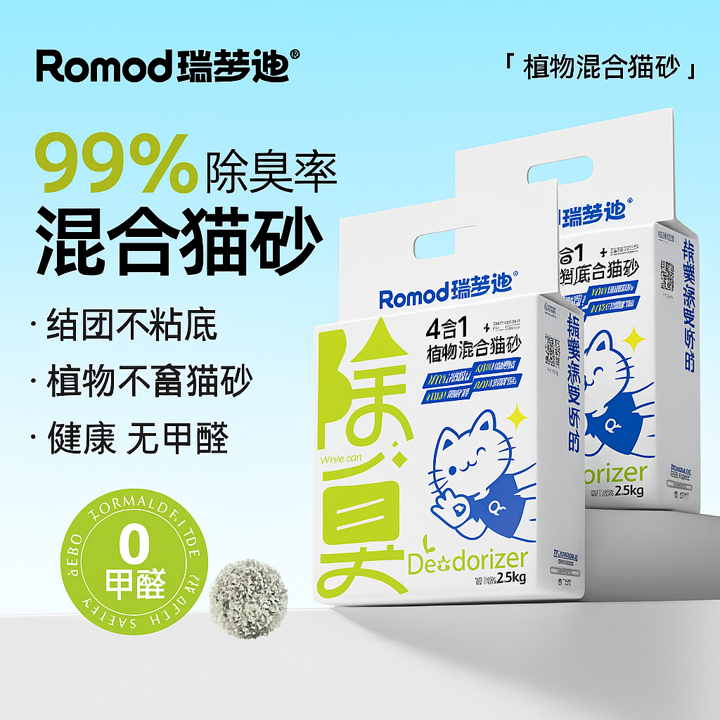 Buy romod cat litter Online With Best Price, Jun 2026 | Shopee Malaysia