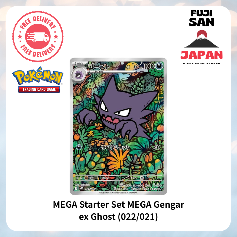 [Pokémon Card] MEGA Starter Set MEGA Gengar ex Ghost (022/021) - Direct ...