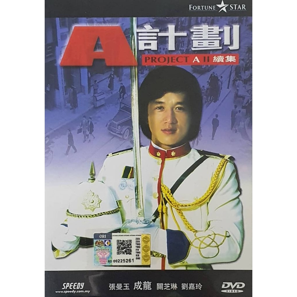 A计划 2 Project A II (Original DVD) | Shopee Malaysia