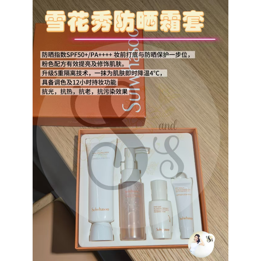 スキンケア・基礎化粧品 雪花秀UV Daily Essential Sunscreen Set