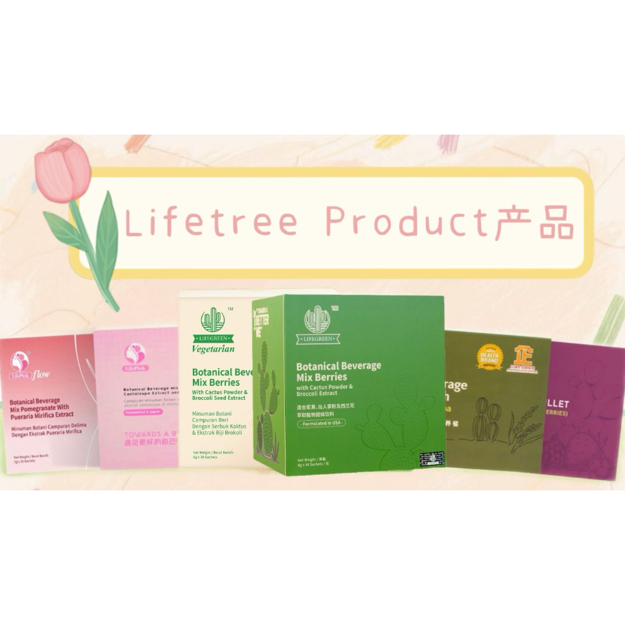 🥳Lifetree Product 产品 (30包/盒)🔥 | Shopee Malaysia