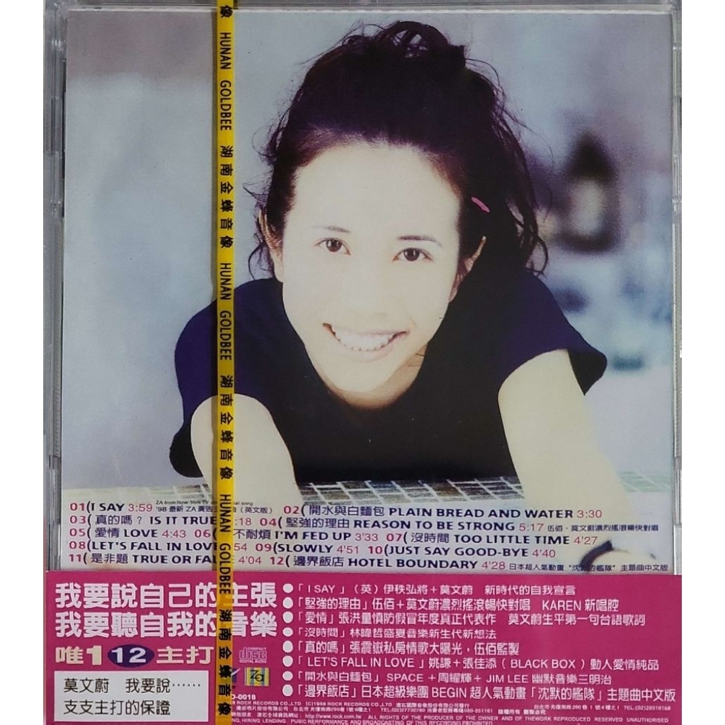 莫文蔚Karen Mok - I Say 我要说CD | Shopee Malaysia