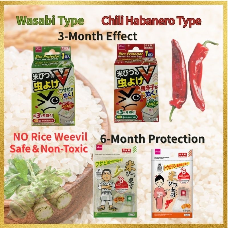 Rice Storage Insect Repellents DAISO | Shopee Malaysia