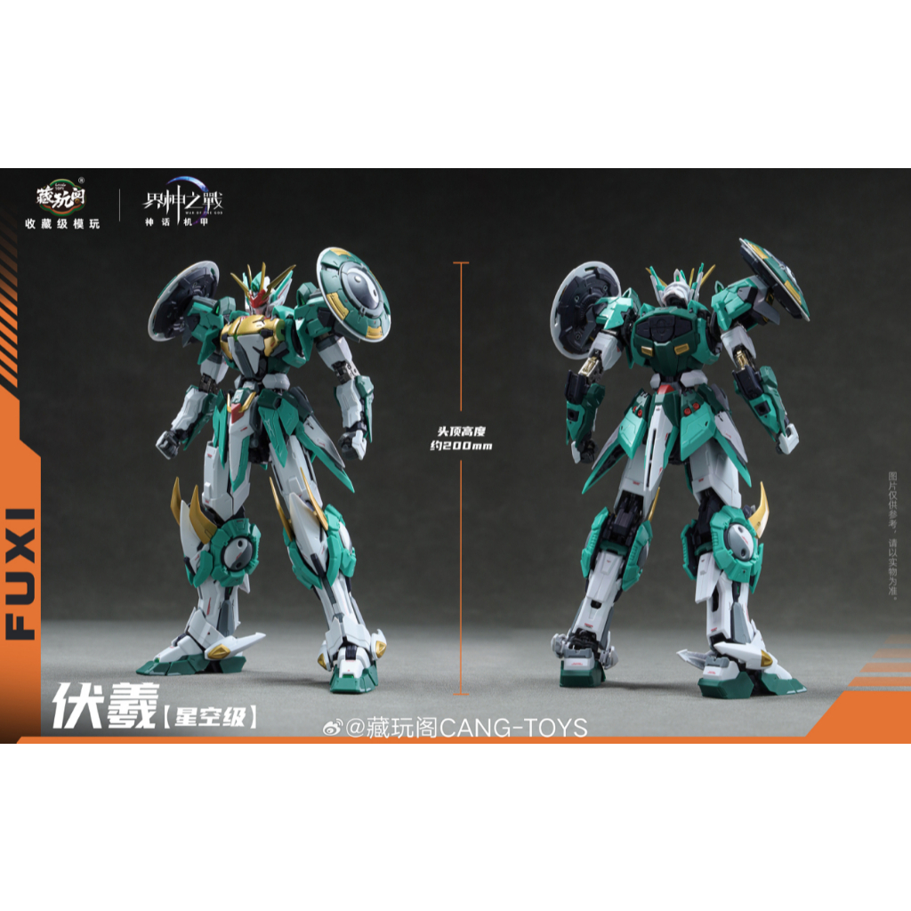 cangtoys伏犠【星空级】 【本店】【正規代理店】【メーカー直営】