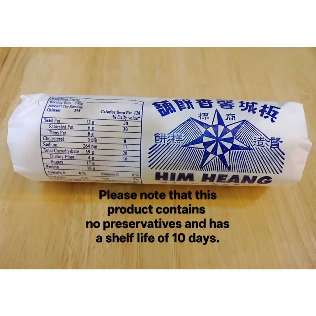 Him Heang Salty Tau Sar Pneah 馨香大豆沙饼 | Shopee Malaysia