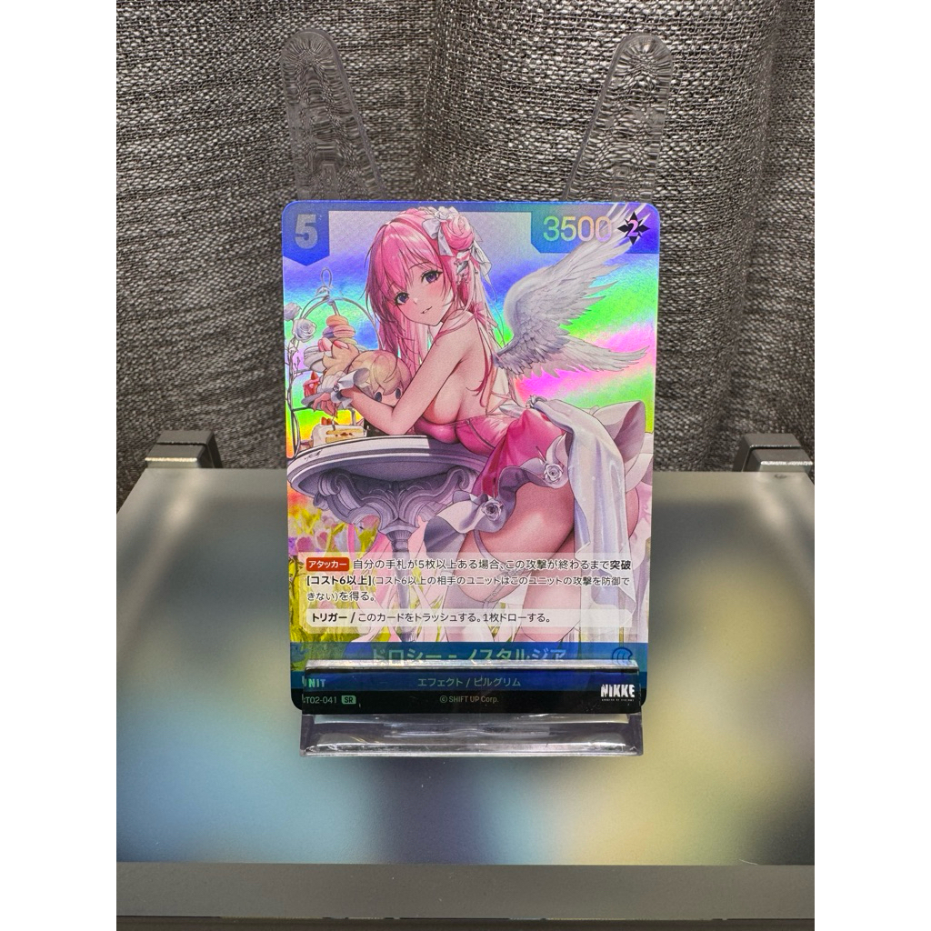 NIVEL ARENA NIKKE BT02-041 SR