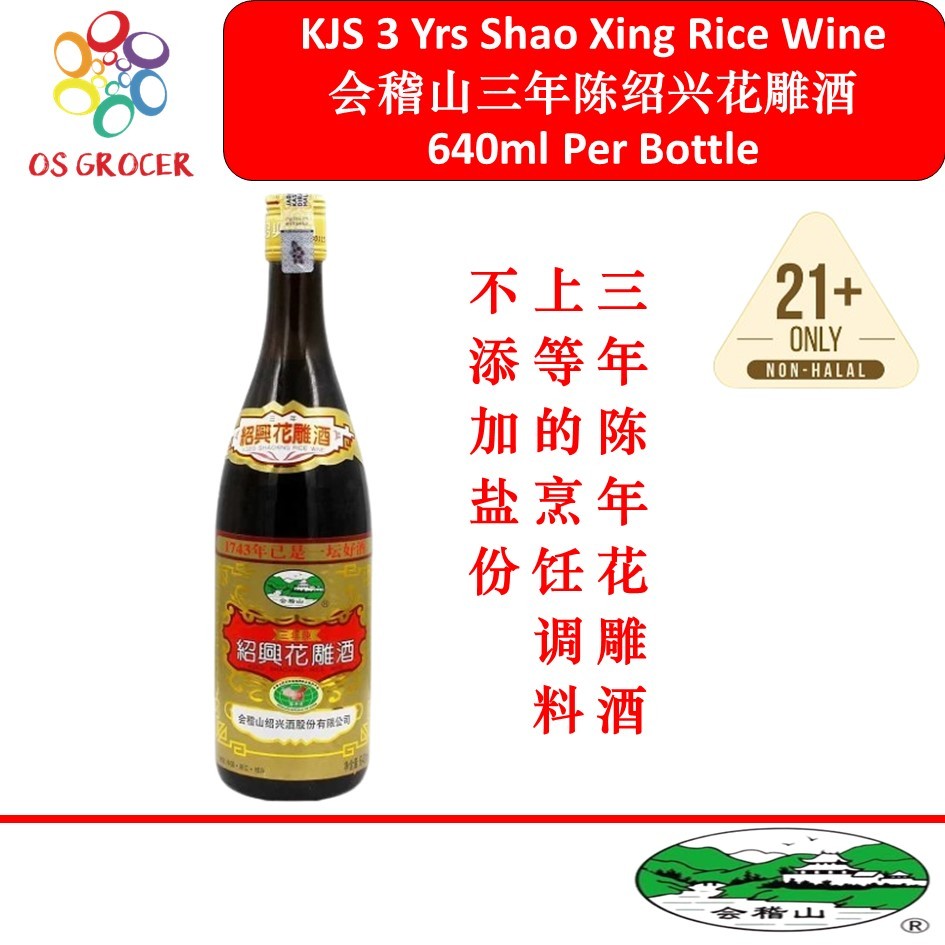 🎈🎈KJS Shao Xing Rice Cooking Wine 会稽山 三年 绍兴 花雕酒 640ml | Shopee Malaysia