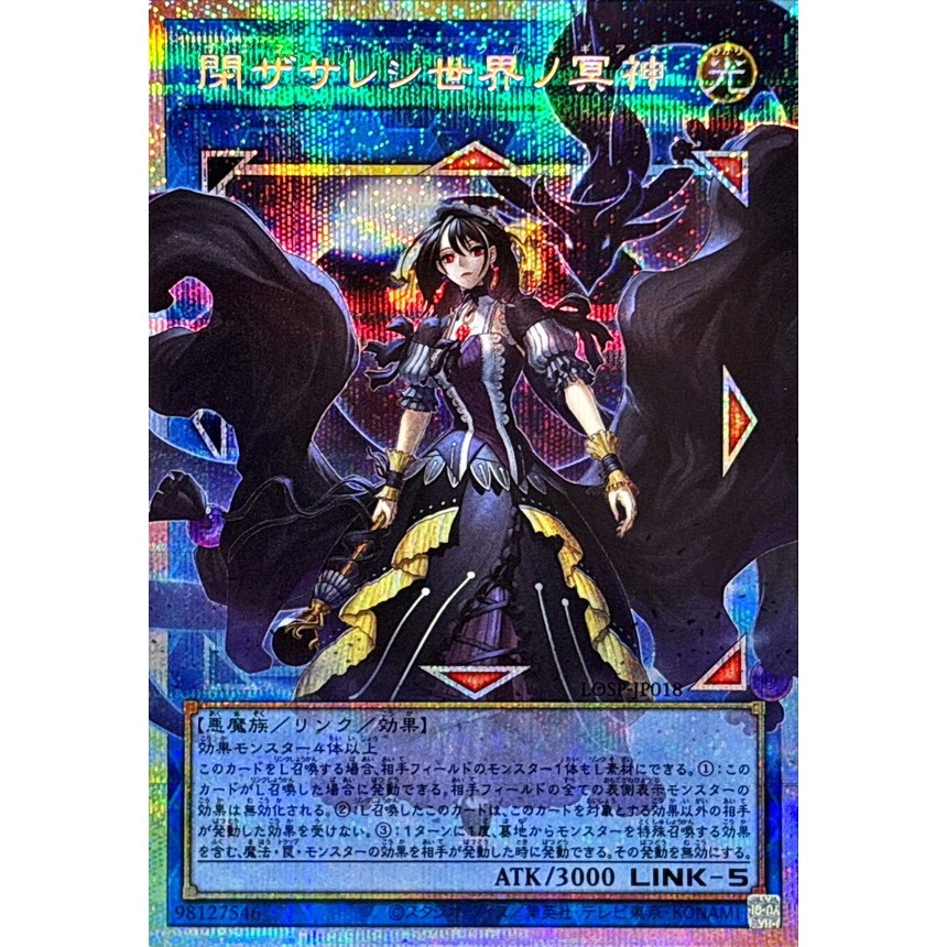 Limit Over Special Pack – LOSP-JP018 Goddess