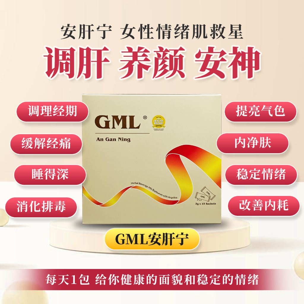 YS Ship GML An Gan Ning 安肝宁 纯正中草药粉 (15 Packs) | Shopee Malaysia