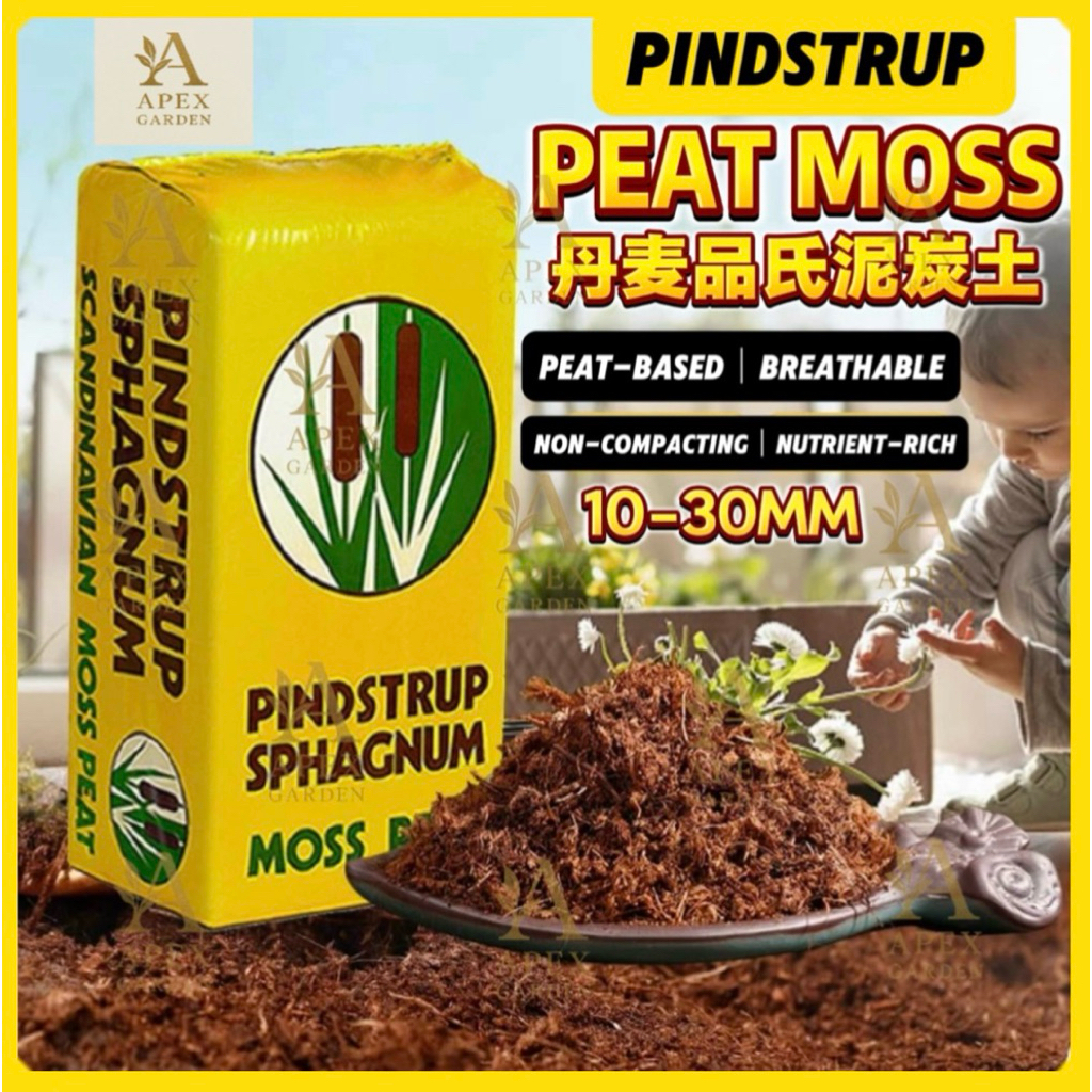 10-30mm【5L】品氏疏松透气泥炭土 | Pindstrup Loose and Breathable Peat Moss ...