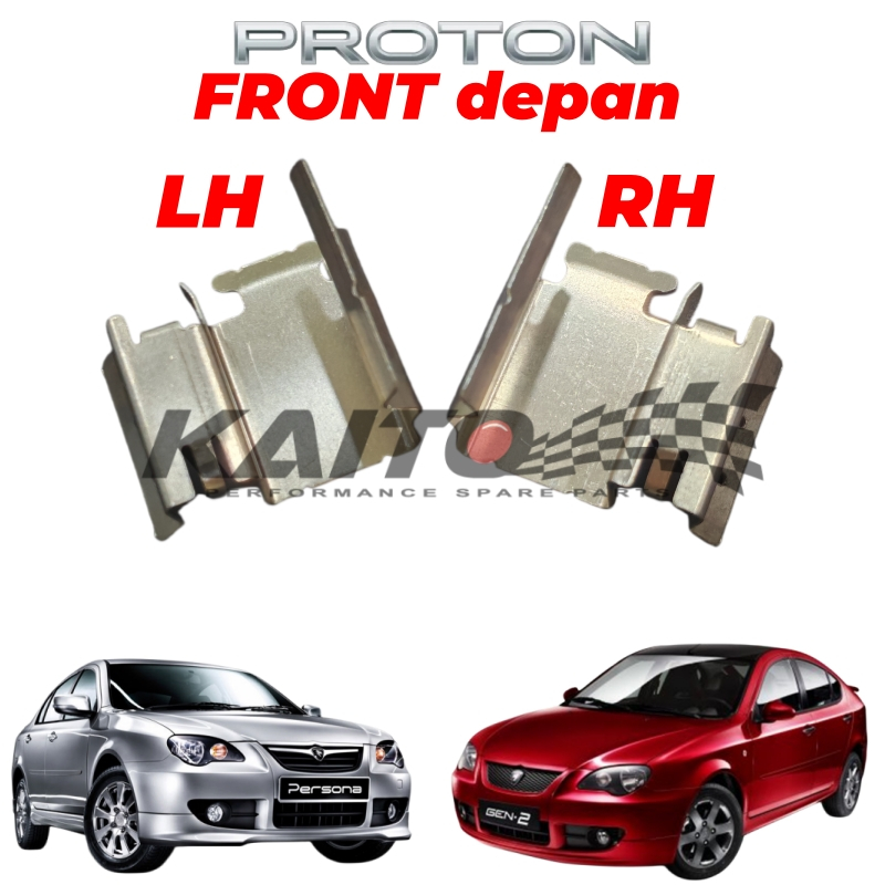 Buy proton gen 2 persona disc brake clip Online With Best Price, May ...