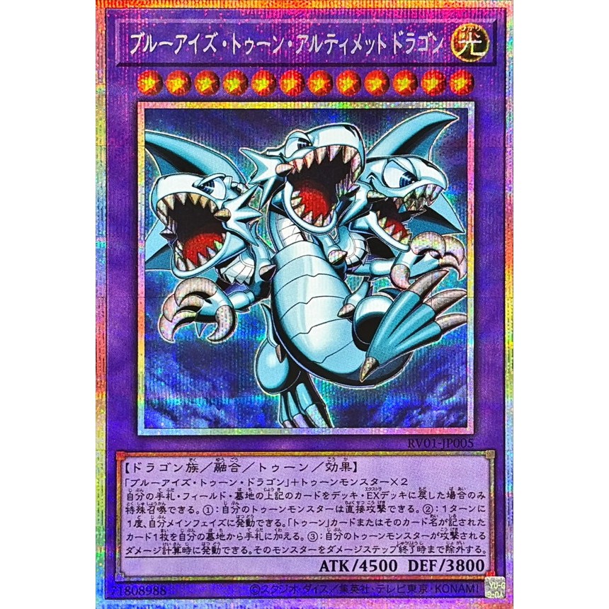 RV01 PSER – RV01-JP005 Ultimate