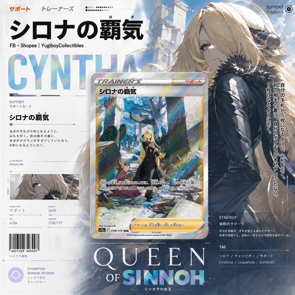 Cynthia's Ambition SAR 239/172 [S12a] VSTAR Universe