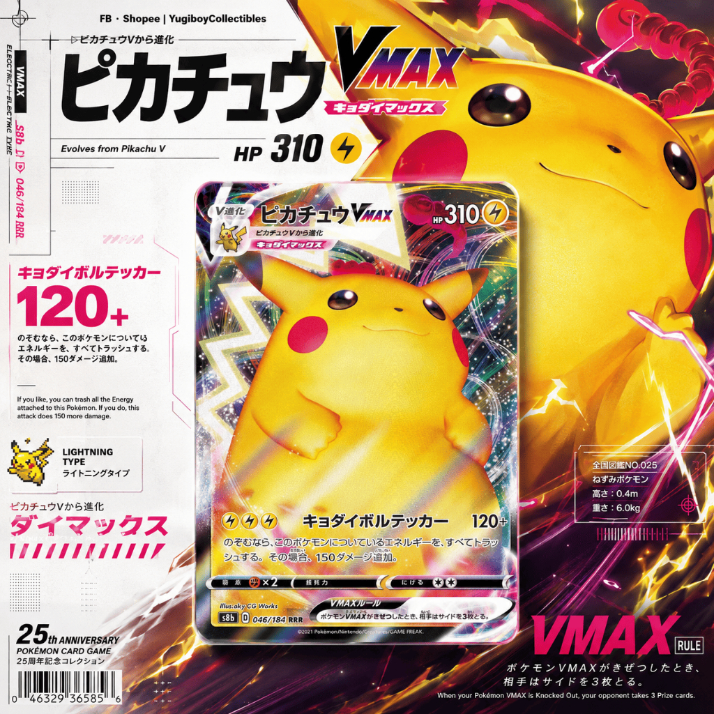 Pikachu VMAX RRR 046/184 [S8b] / 031/100 [S4]