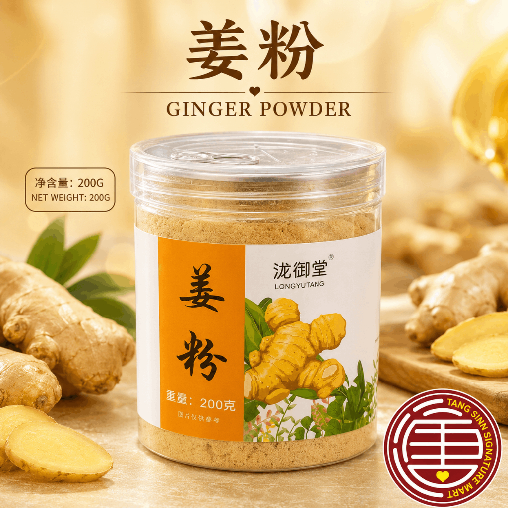 [200G] TANG SINN 姜粉 Ginger Powder | Shopee Malaysia