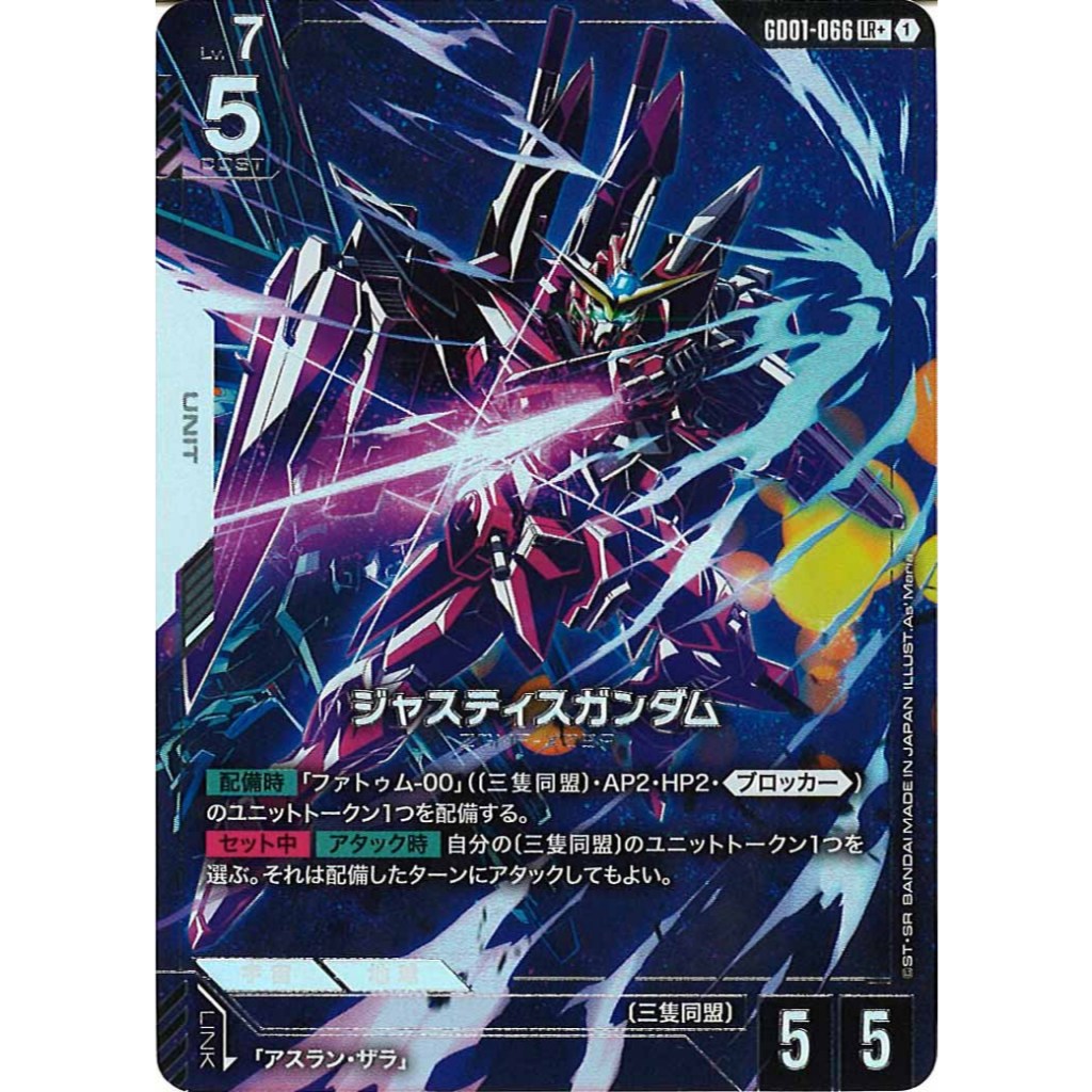 Gundam GD01 Newtype Rising – GD01-066 LR++