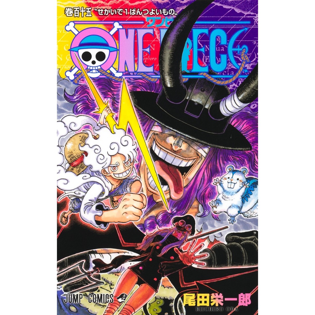 One Piece Original Japanese Manga Vol 100 - 116 ワンピース 海贼王