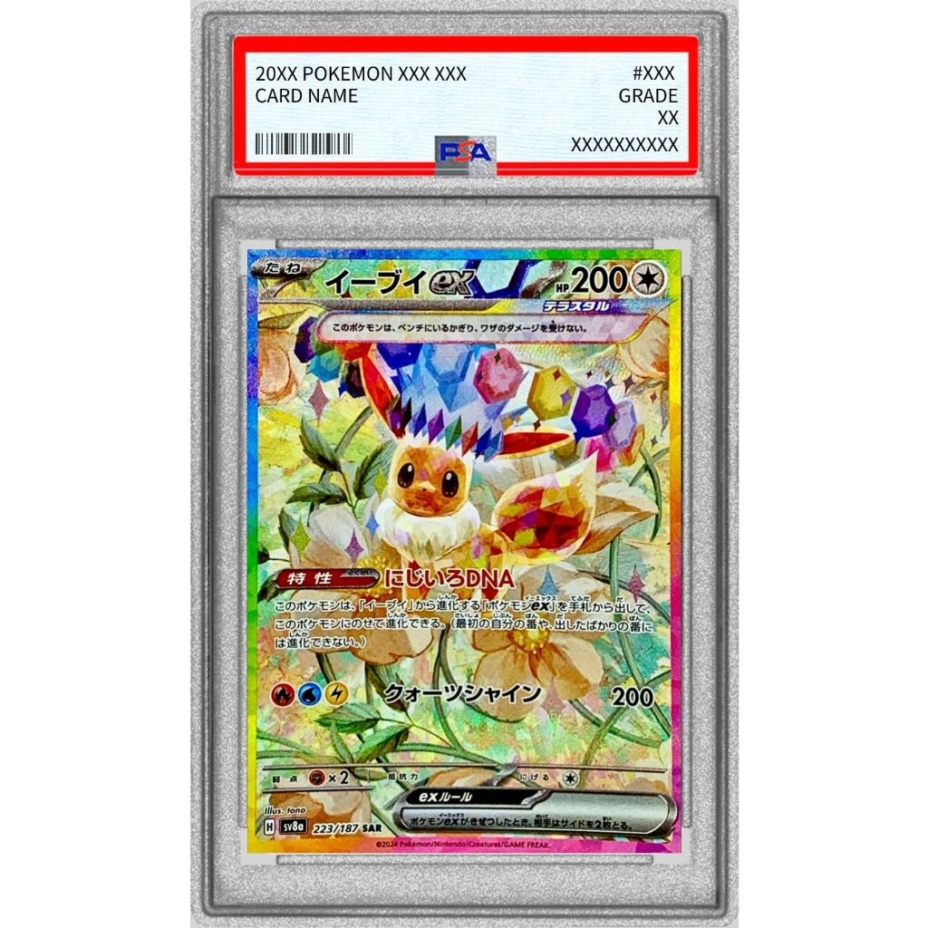 PSA 10 Eevee Terastal Festival SAR 223/187 [SV8a] Terastal Festival ex