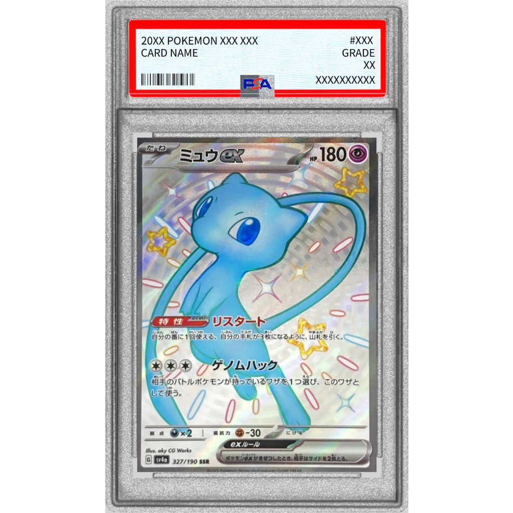 PSA 10 Mew ex SSR 327/190 [SV4a] Shiny Treasure ex