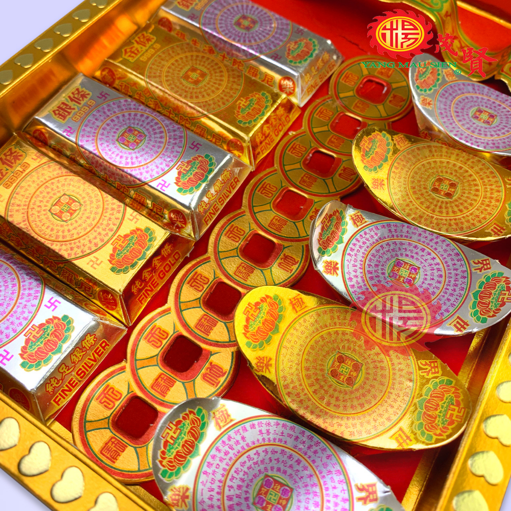 YMS 高级往生咒金银条 元宝如意套装 金银珠宝 清明纸扎品 金砖 银砖 清明节祭品 清明扫墓用品 拜祖先 Qing Ming Product ...