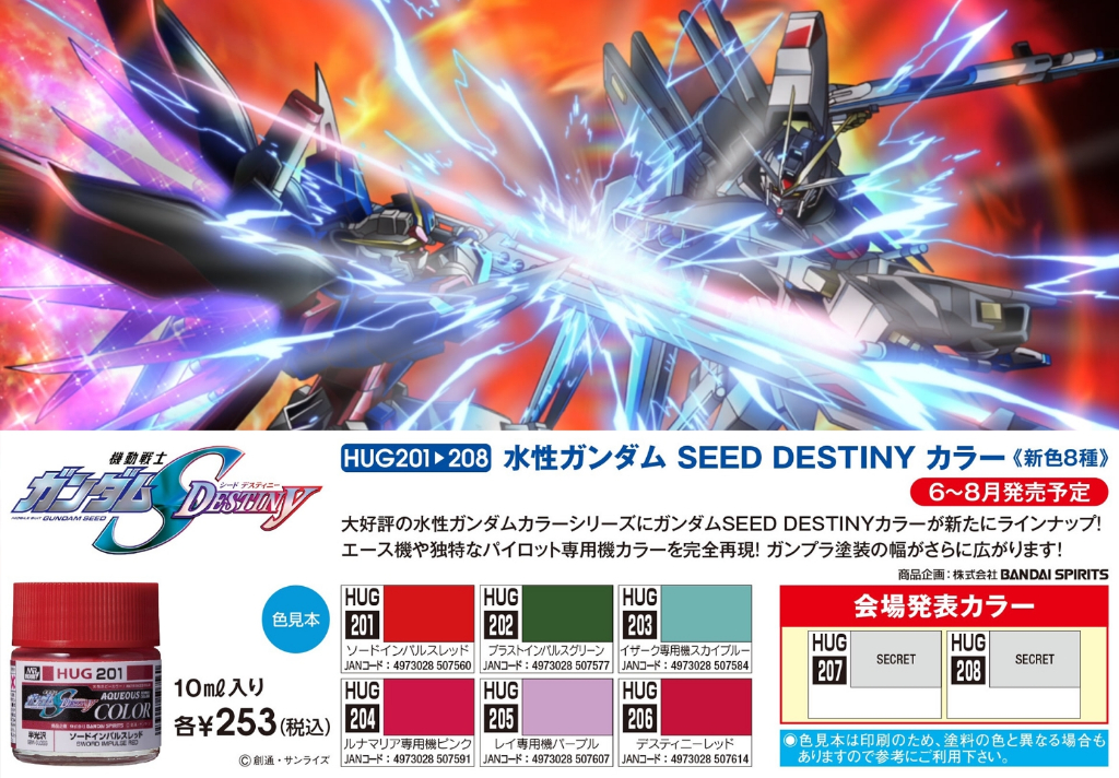 Mr Hobby Mr Color Gundam Color HUG 201- 208 Aqueous Color Gundam Seed ...