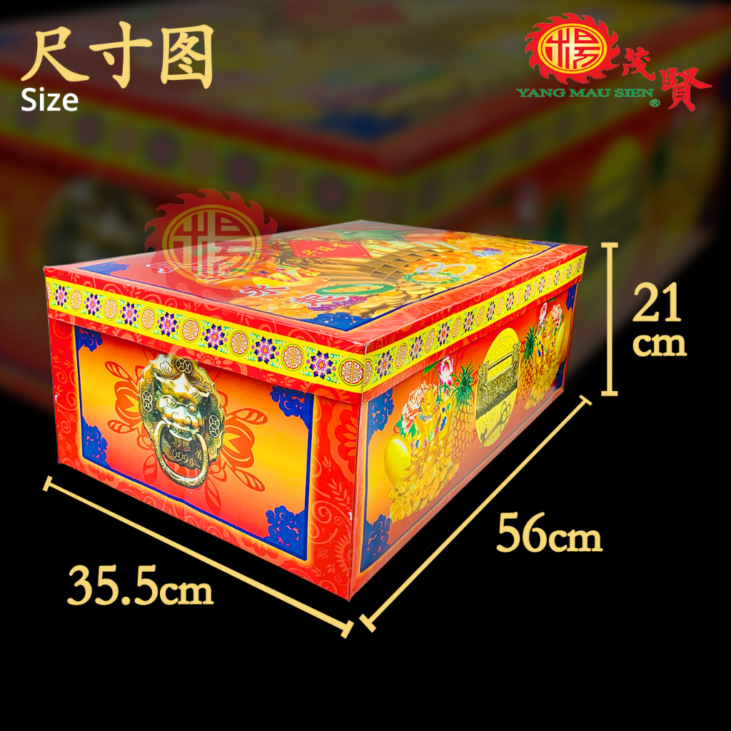 YMS 精美大衣箱 祖先宝箱 (送封条) Praying Paper Box 清明衣箱 纸扎祭品 清明纸扎品 拜祖先用品 清明节扫墓 ...