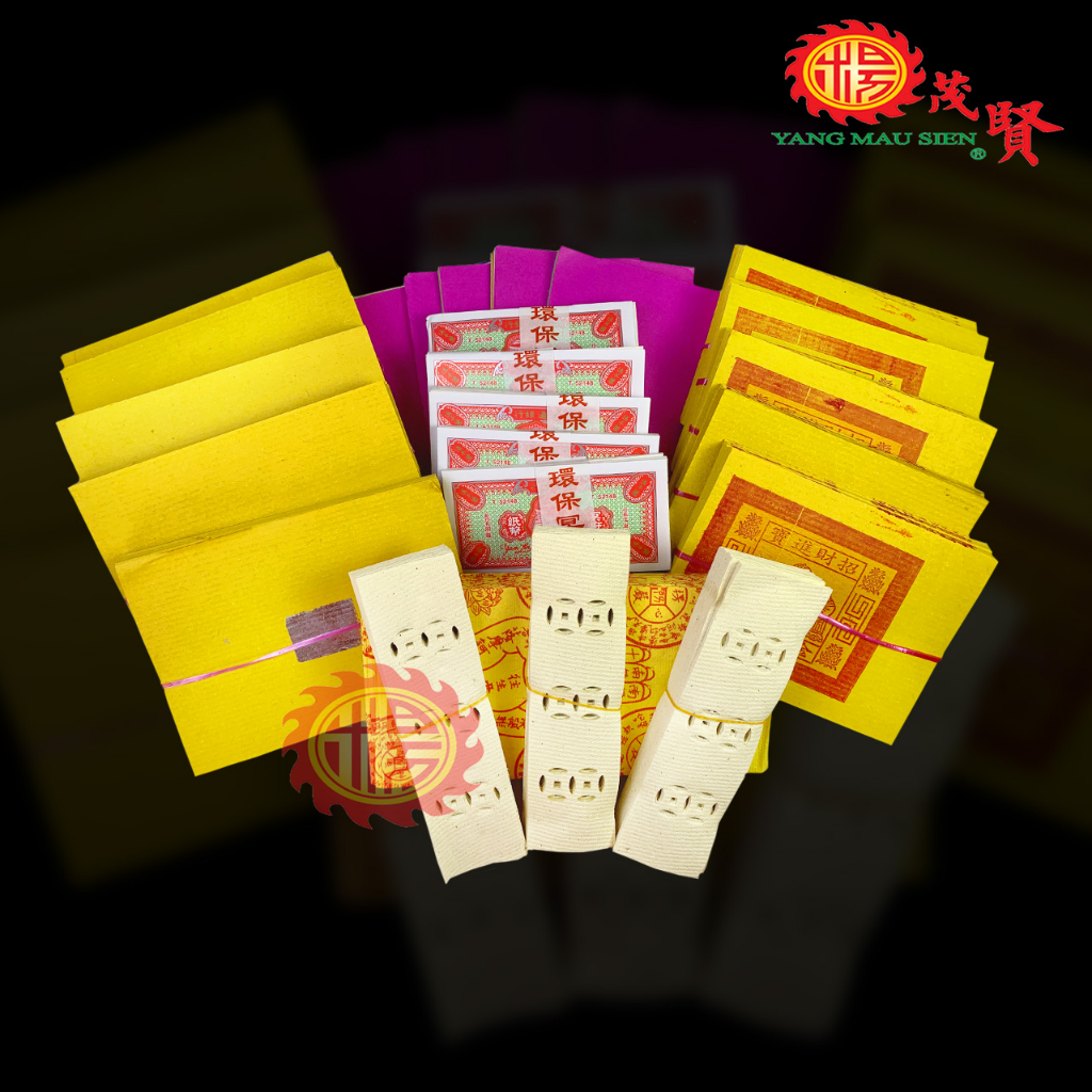 YMS 精美清明配套 Qing Ming Set 紙紮祭品 清明祭品 祖先宝箱 清明衣箱 清明节用品 扫墓 祖先套装 往生衣箱 Ching ...
