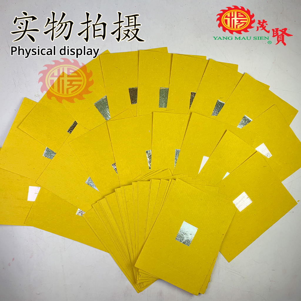 JOSS PAPER 本地8寸皇上皇小【金/银】(金纸, 小金)