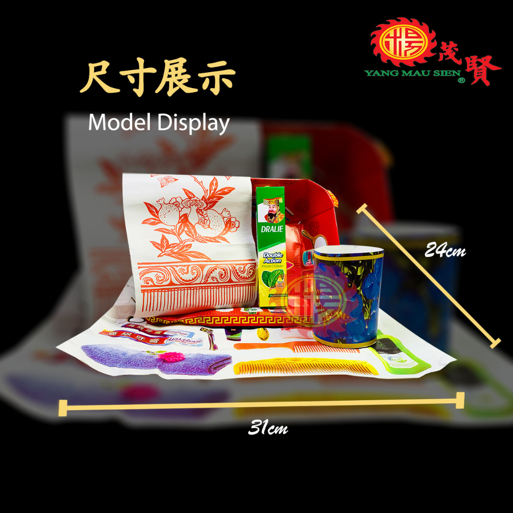 YMS 清明纸扎洗脸盆 早晨用品 Praying Paper Toiletries 清明祭品 洗漱用具 纸扎用品 清明节 祭拜祖先 1set ...