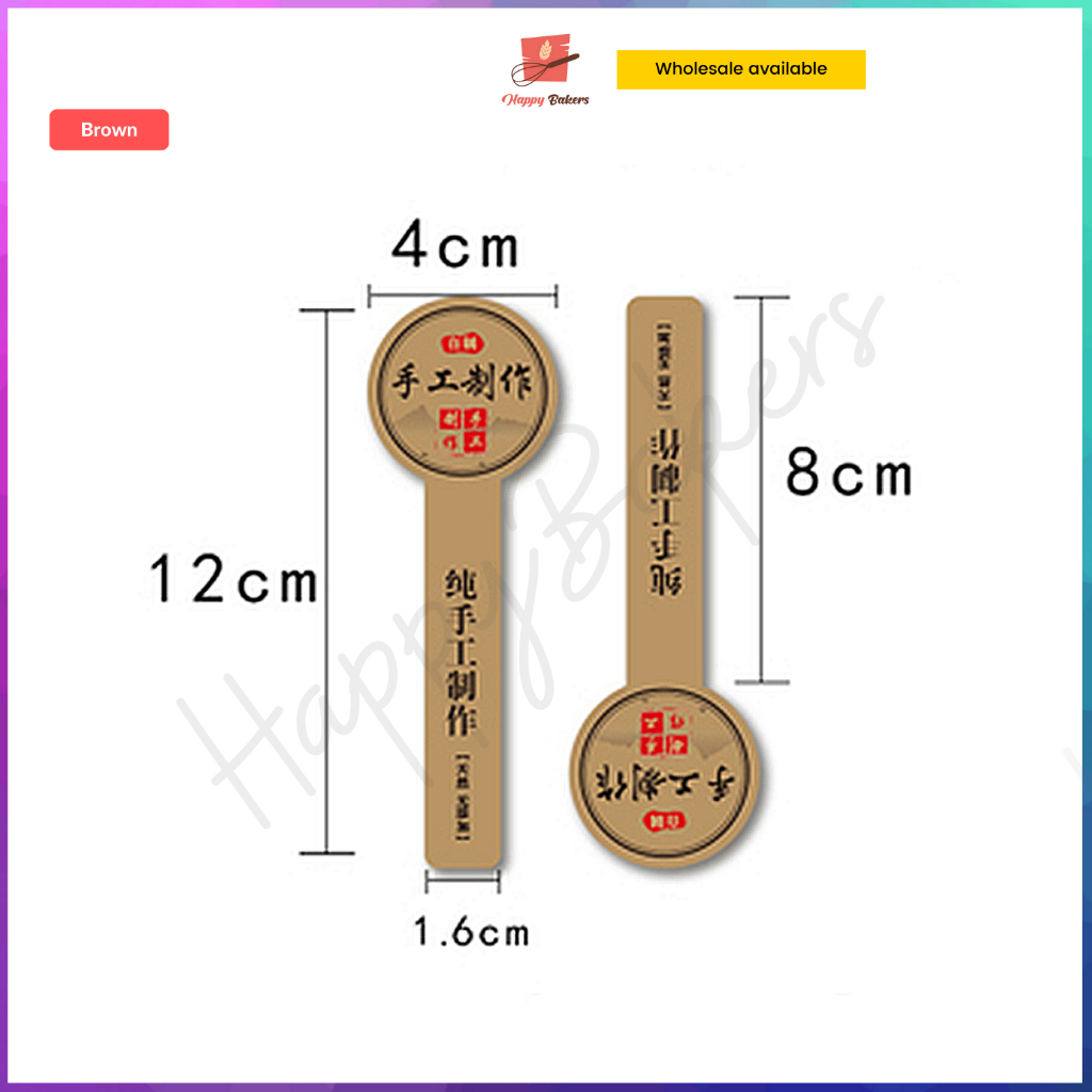 自制纯手工制作 Pure Handmade Long Labelling Sticker | 1 Sheet of 6 pcs ...