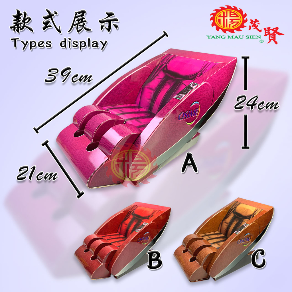 YMS 高级太空按摩椅 清明节祭品 拜祖先用品 清明纸扎品 清明扫墓 纸扎祭品 Qing Ming Paper Massage Chair ...