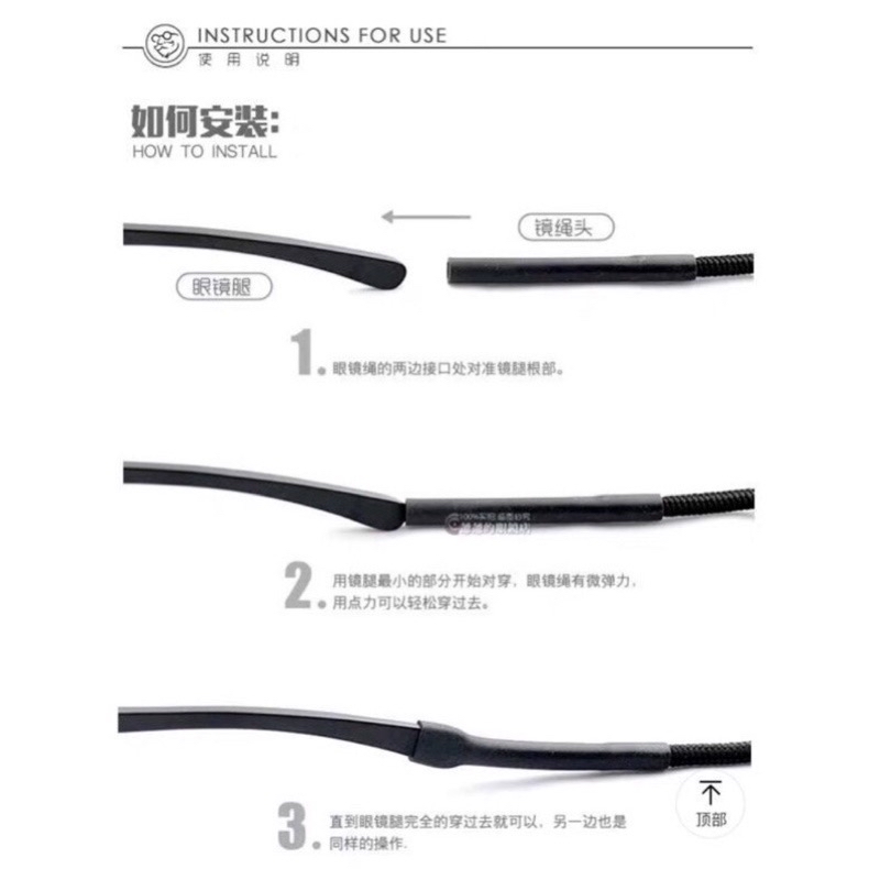 Eyeglasses Sport Band Neck Strap Cord Glasses String Holder 运动眼镜防脱绳Tali ...