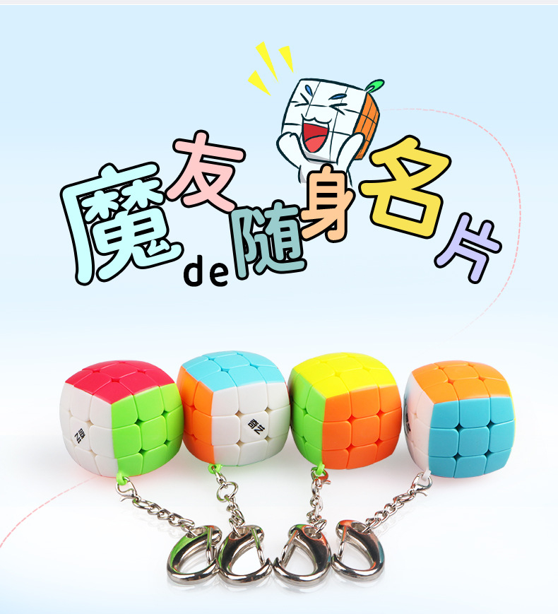 Magic Cube Multiple Variation Magic Cube Kuib Mini Fashionable ...