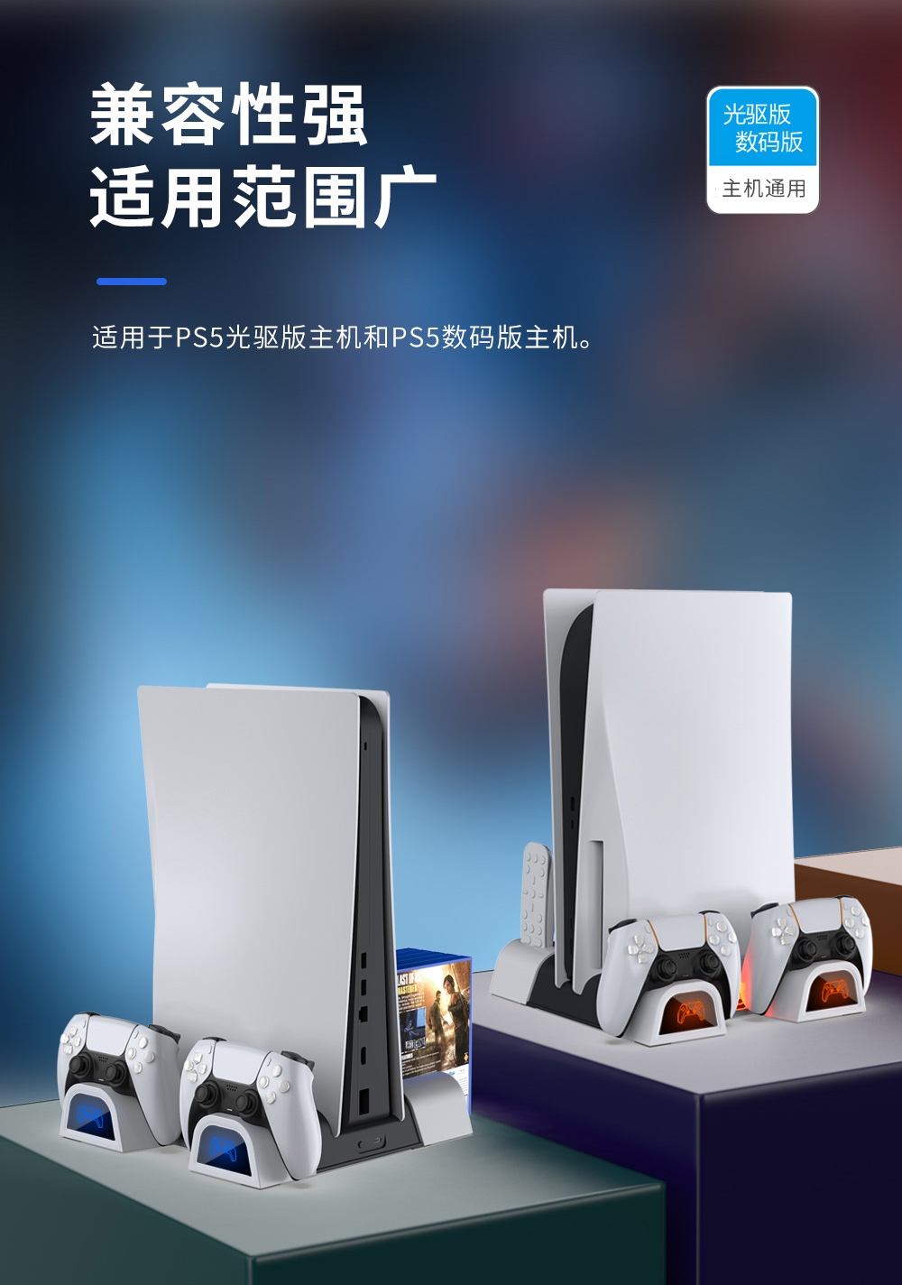 DOBE PS5 Multifunction Cooling Fan Slim Fat Stand Dual Sense Controller ...