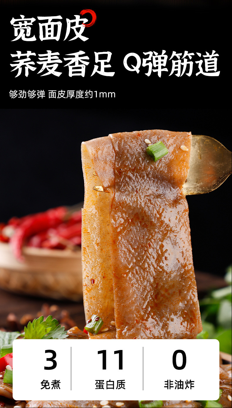🔥🇲🇾🔥水益农非油炸0脂速食荞麦面皮红油凉皮麻酱面皮免煮即食方便面 Non Fried 0 Fat Buckwheat Instant ...