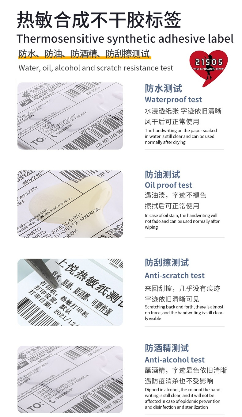 All Synthetic Thermal Sticker Rolls Premium Direct Thermal Paper Yupo ...